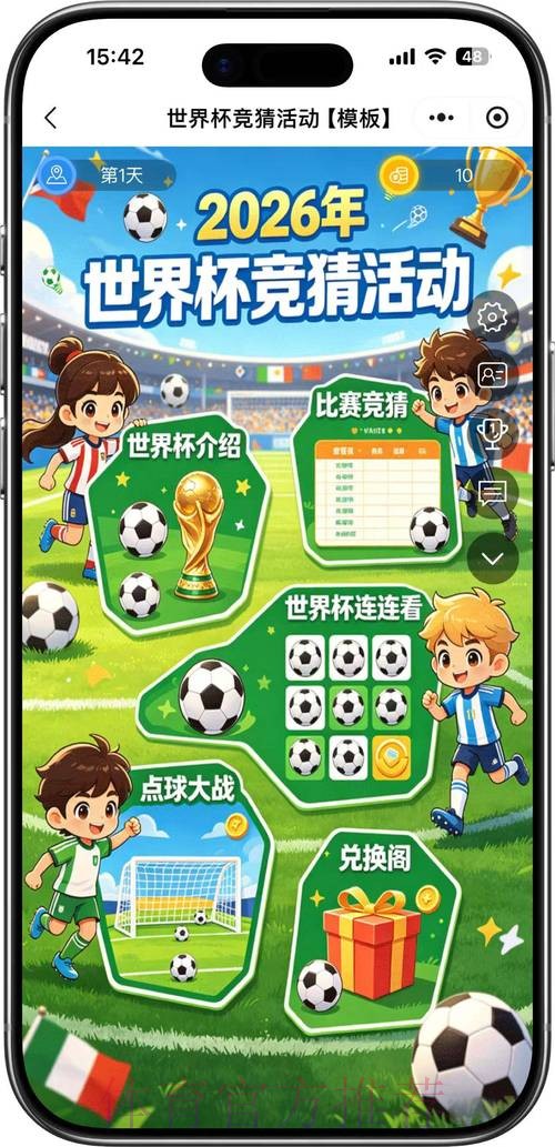 世界杯竞猜安全全站