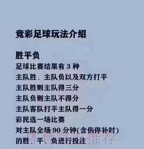 2026世界杯买球分析全站攻略 2026世界杯买球分析全站攻略